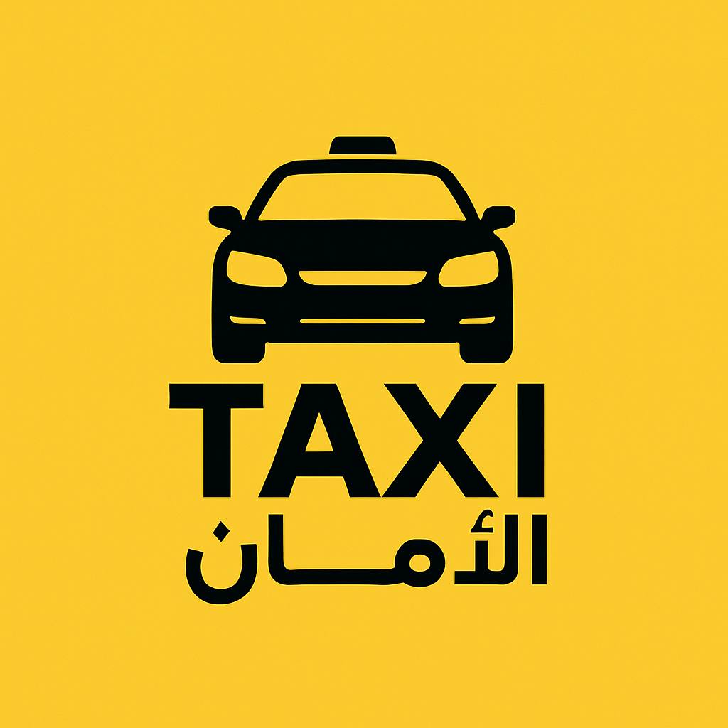 تكسي الامان - Taxi Al Aman حجز تاكسي كركوك | شعار خدمة التاكسي